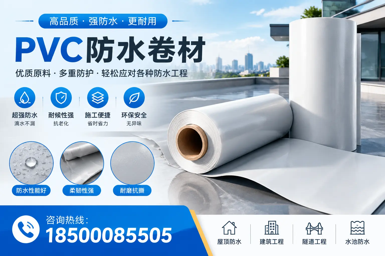 雅安pvc防水卷材的安装技巧与注意事项